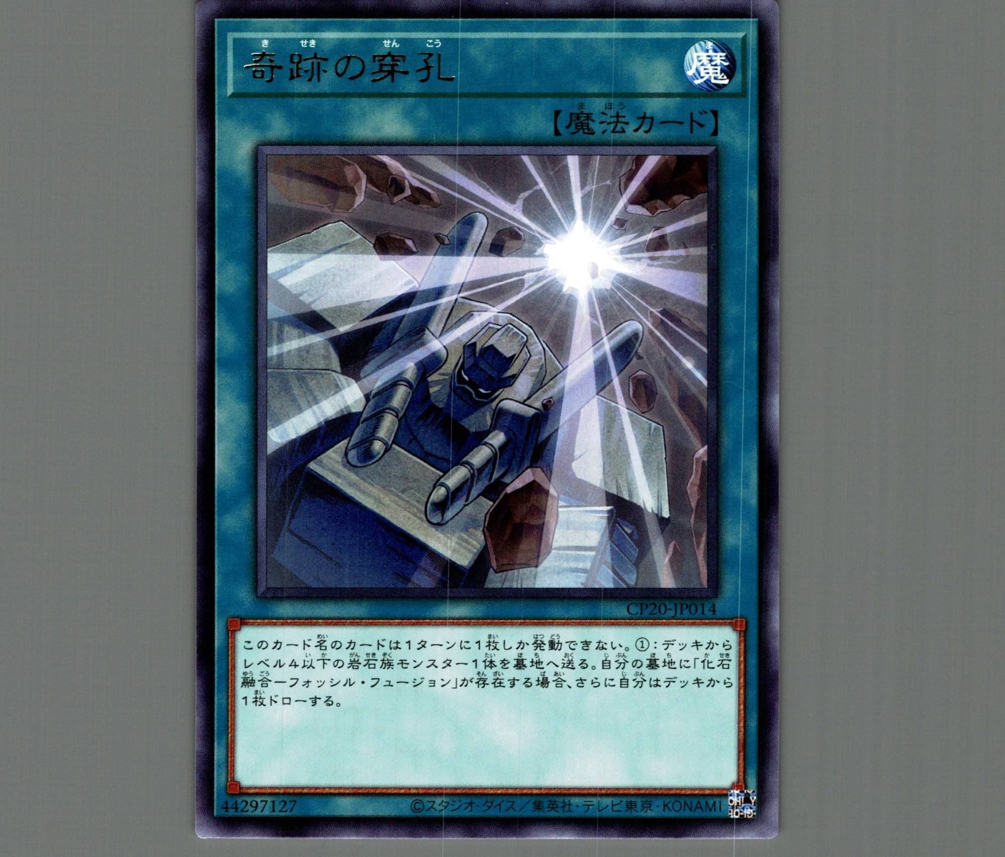 サ*ク様 PSA10 守備封じ 遊戯王 初期 希少 PSA10守備封じ遊戯王初期希少
