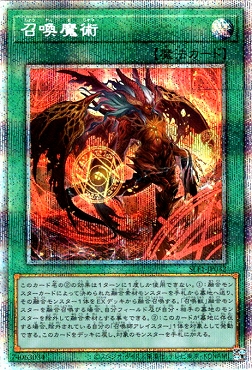 遊戯王 召喚魔術 プレイマット 未開封 遊戯王 召喚魔術 プレイマット