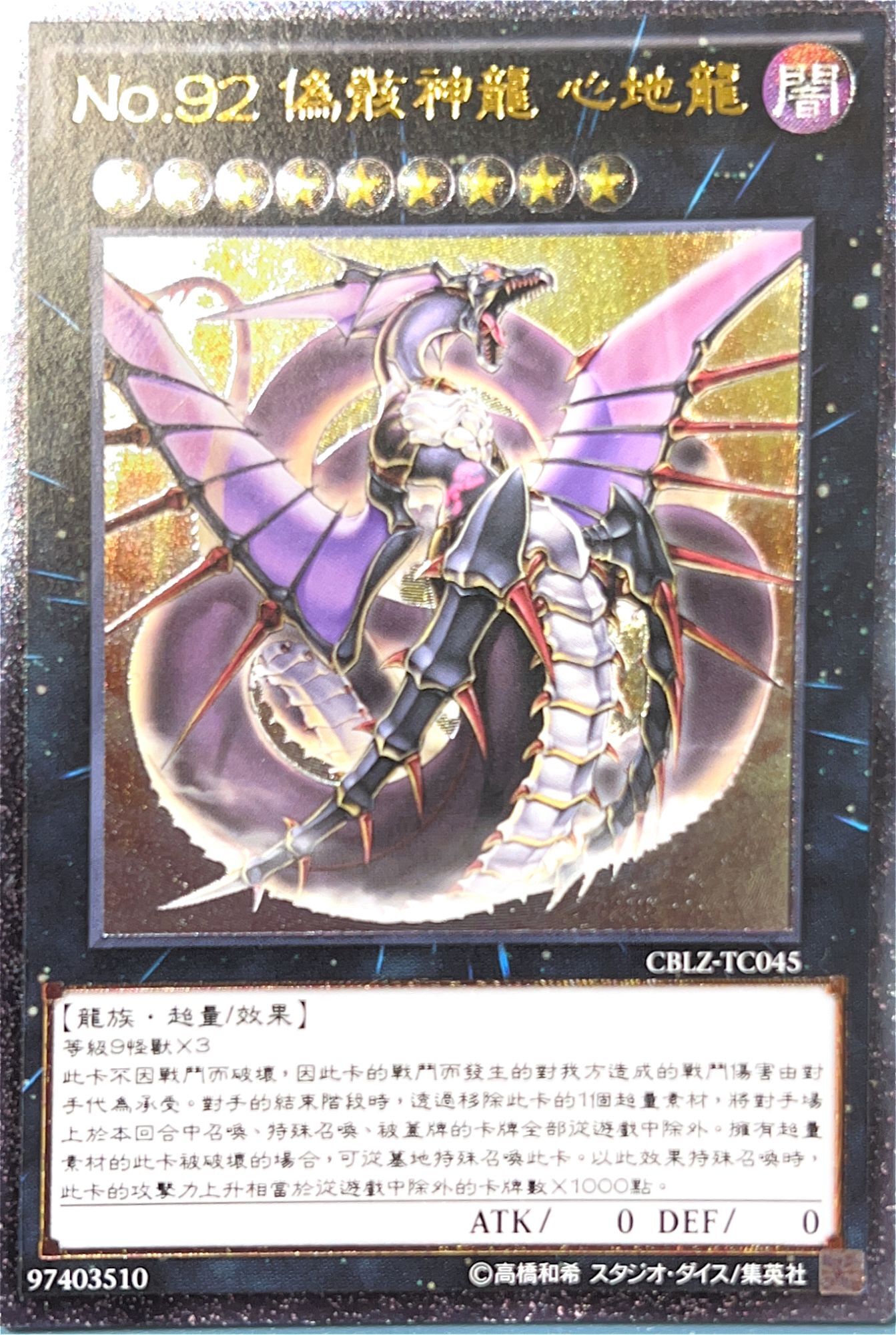 サイパー・ドラゴン カラー カード 3D 石板 アンティーク サイパー