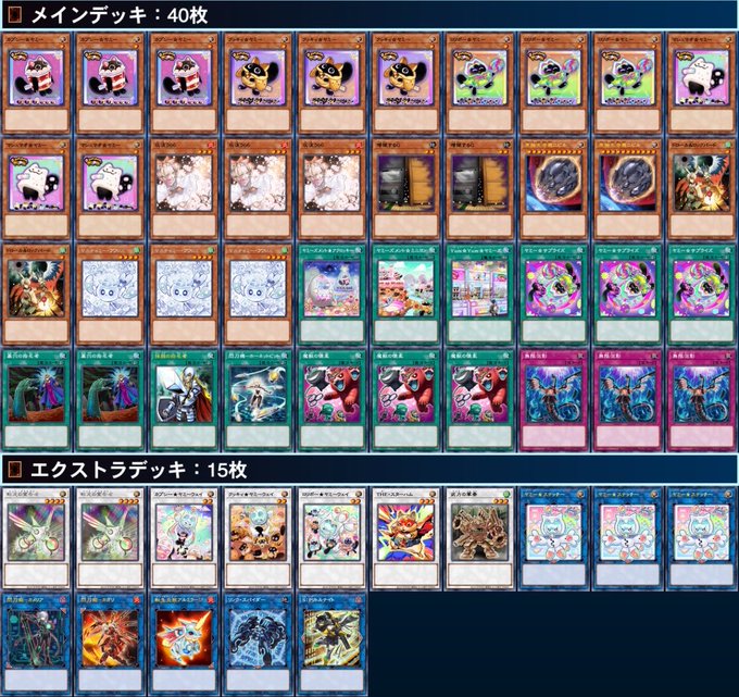 NEW！！【デッキ販売】ヤミーデッキ 販売ページ｜遊戯王カード通販