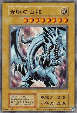 青眼の白龍/ウルトラ【モンスター】《EX復刻》 ブルーアイズホワイト