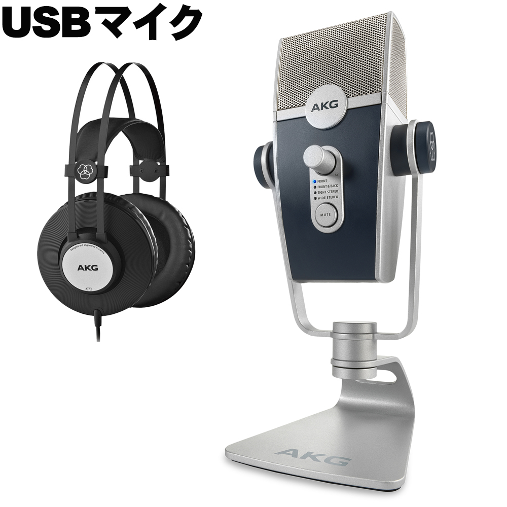 AKG USBマイク Lyra-Y3 (3年保証モデル)【福山楽器センター】