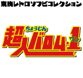 MEDICOM TOY - ドルゲ戦闘員アントマン（超人バロム・1より）