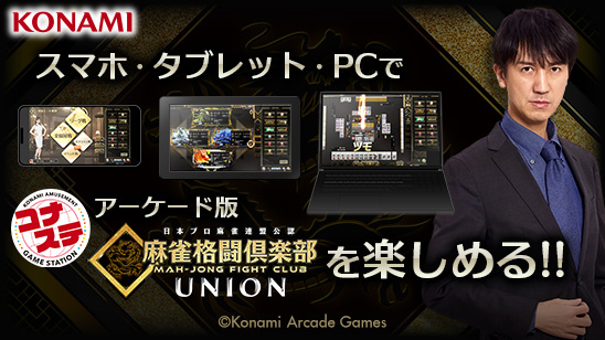HOME - 日本プロ麻雀連盟日本プロ麻雀連盟