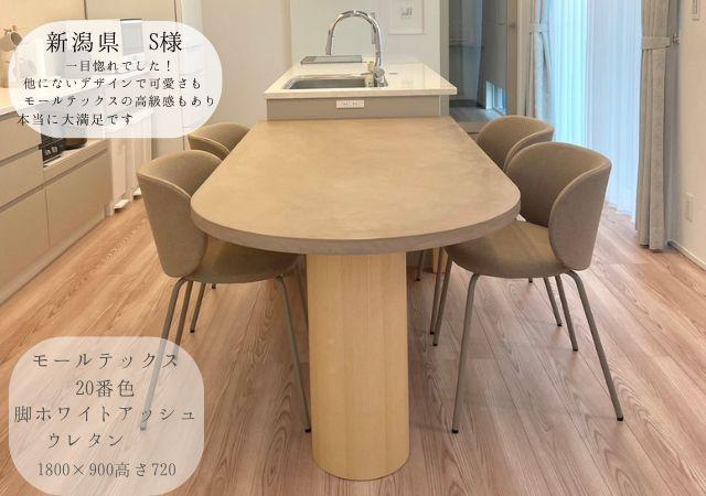 モールテックスまるかくテーブル｜モールテックス｜ 商品一覧｜福井の