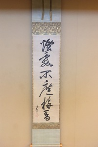 沢庵宗彭の取扱い作品｜古美術・掛け軸の販売・買取・鑑定-松本松栄堂