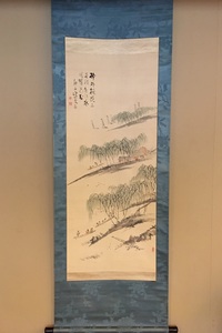 中西耕石 淡着色山水図｜古美術・掛け軸の販売・買取・鑑定-松本松栄堂