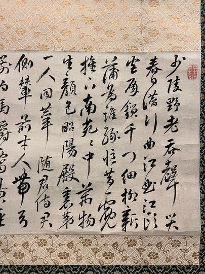 頼山陽 書幅｜古美術・掛け軸の販売・買取・鑑定-松本松栄堂