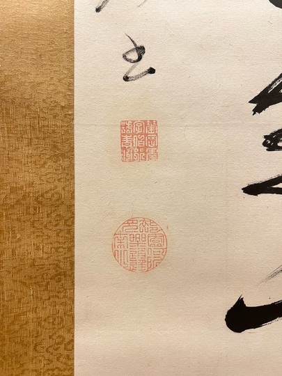 華岡青洲 一行書｜古美術・掛け軸の販売・買取・鑑定-松本松栄堂