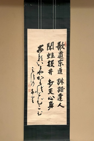 掛軸-953 杉山翠芳 釈迦如来 共箱 仏教美術 掛軸-953 杉山翠芳 釈迦