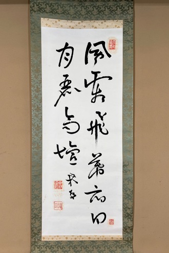 掛軸・書の一覧｜古美術・掛け軸の販売・買取・鑑定-松本松栄堂