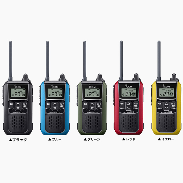 特定小電力トランシーバー IC-4120 ICOM｜WEB購入｜松電システム株式