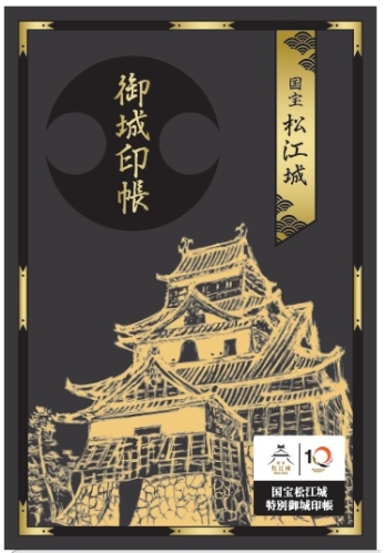 松江城オリジナル御城印帳・新発売！（付録：特別御城印1枚）｜観光