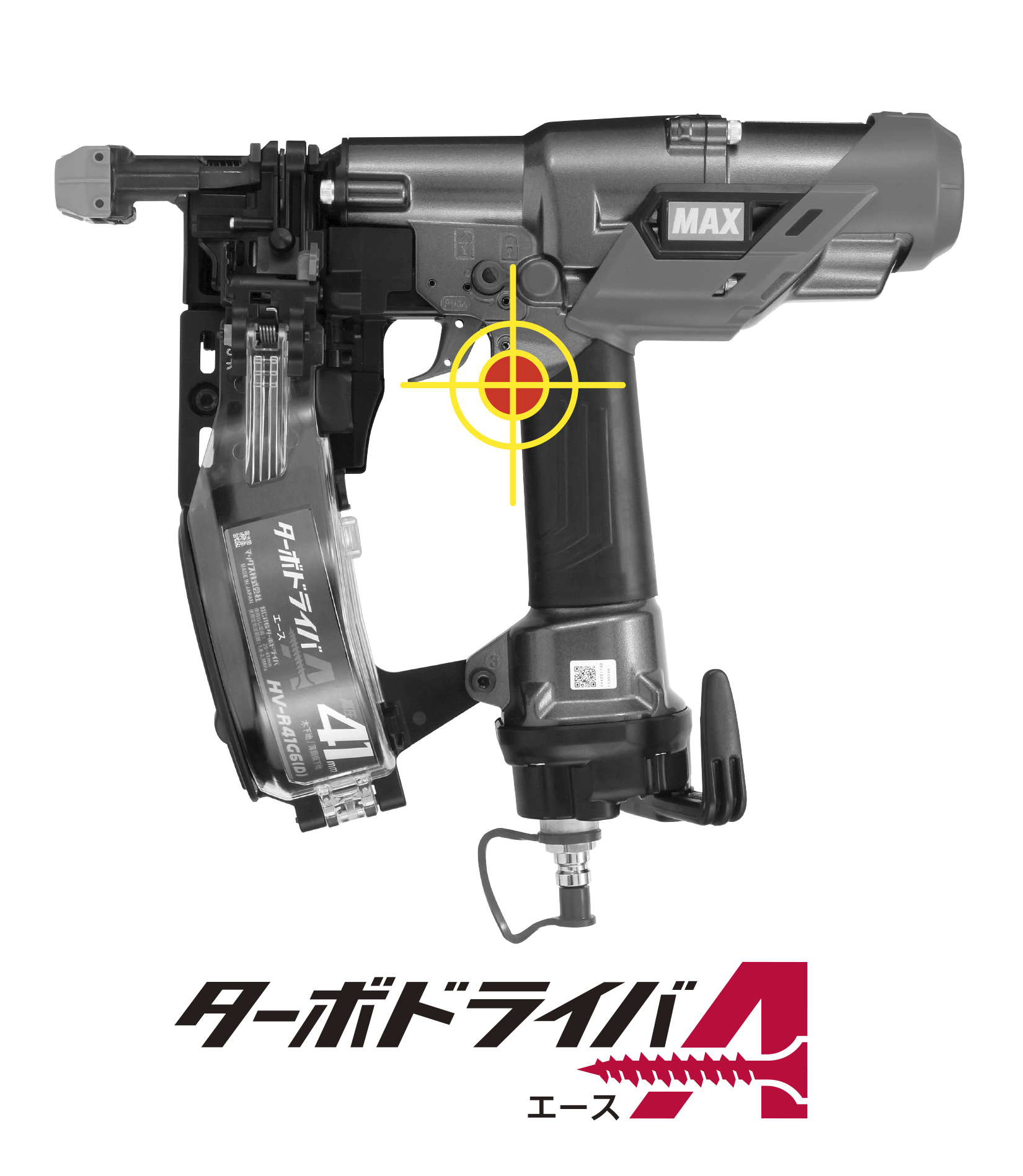 MAX(マックス) ねじ打機 ターボドライバ HV-R41G6 | メーカー一覧,MAX