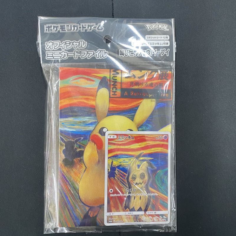 超希少！ ポケモンカード ミニカード 未開封 2007限定 超希少