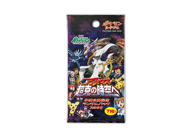 アルセウス 超克の時空へ 映画公開記念ランダムパック2009 未開封