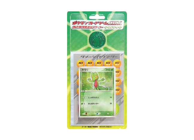 第1弾 構築済みスターター 「キモリデッキ」 (-) {-} [-] - magi通販