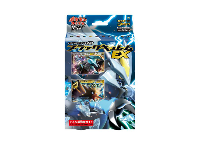 バトル強化デッキ60「ブラックキュレムEX」 (-) {-} [-] - magi通販