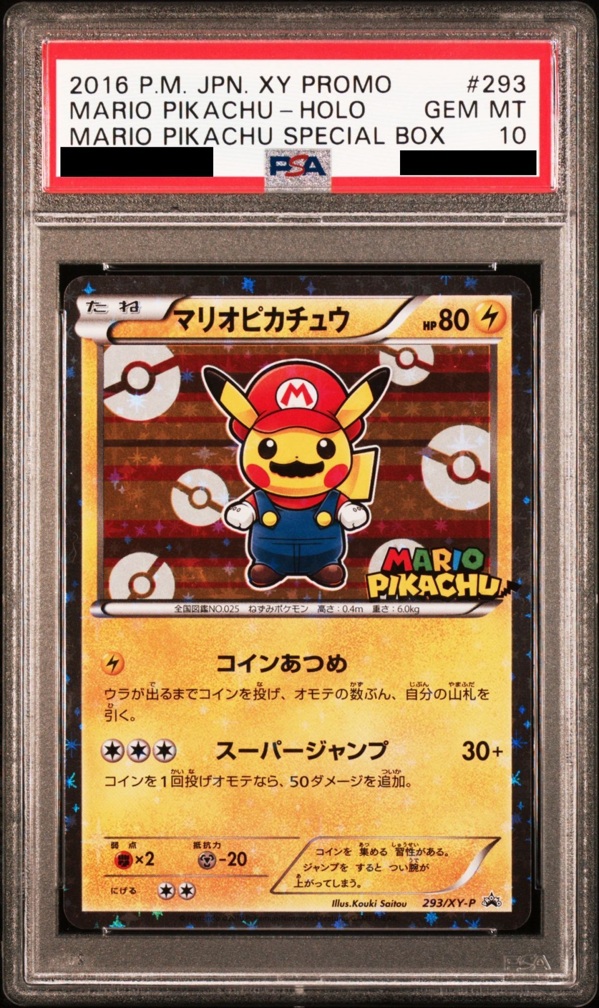 PSA10】マリオピカチュウ (プロモ) {293/XY-P} [-] - magi通販