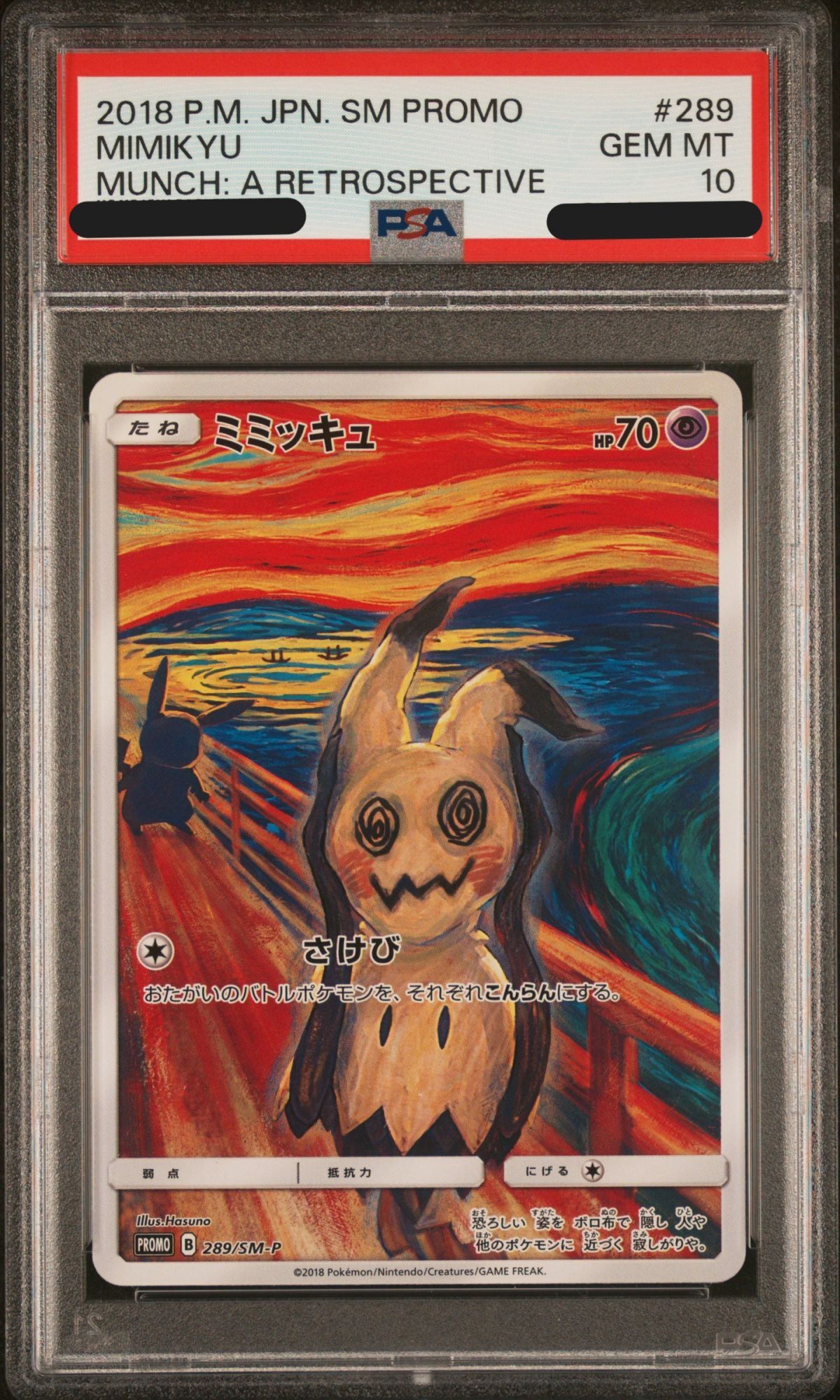 PSA10】 ミミッキュ 《ムンク展》 (プロモ) {289/SM-P} [SM] - magi