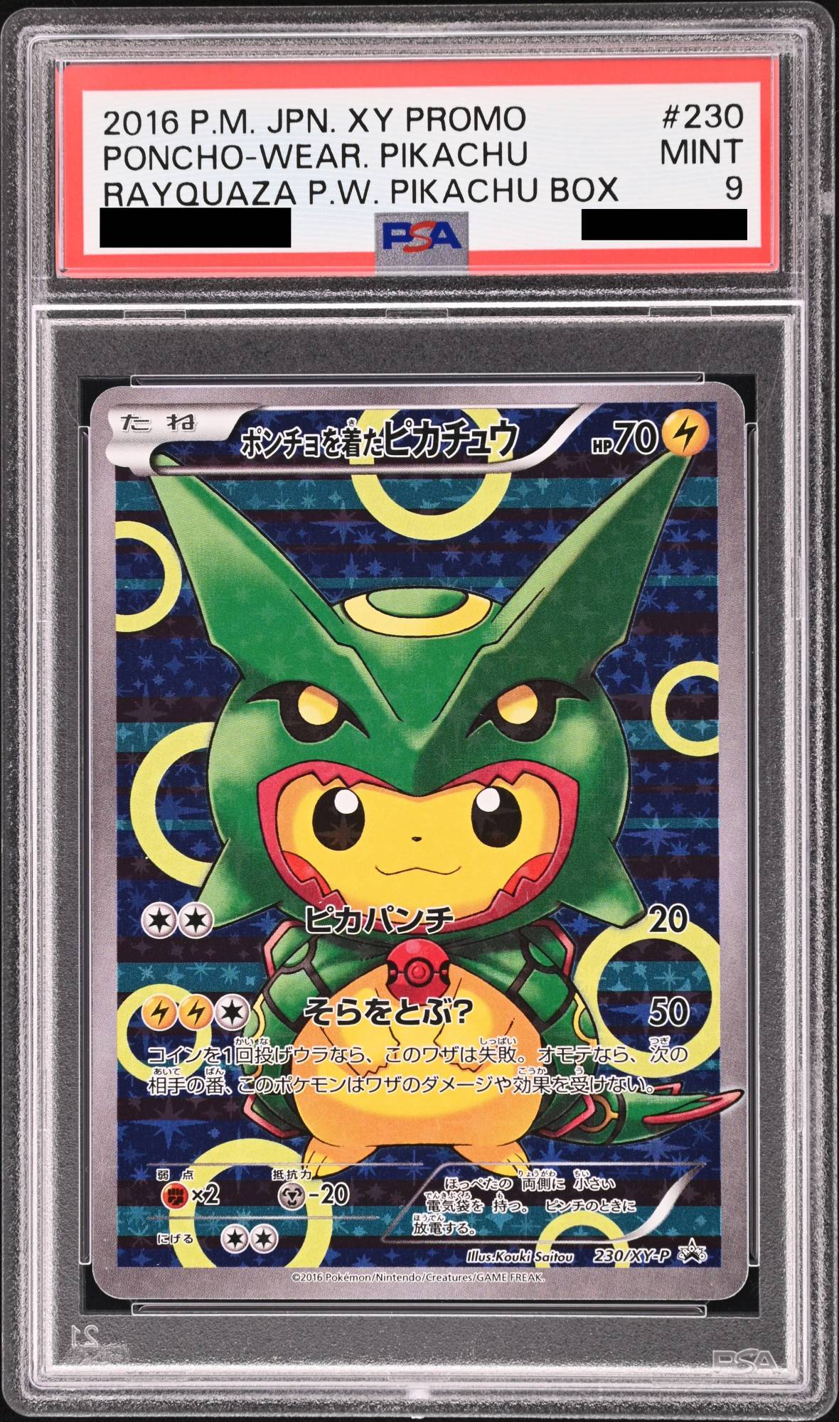 psa9 ポンチョを着たピカチュウ （ロコン） PROMO SM-Pプロモカード