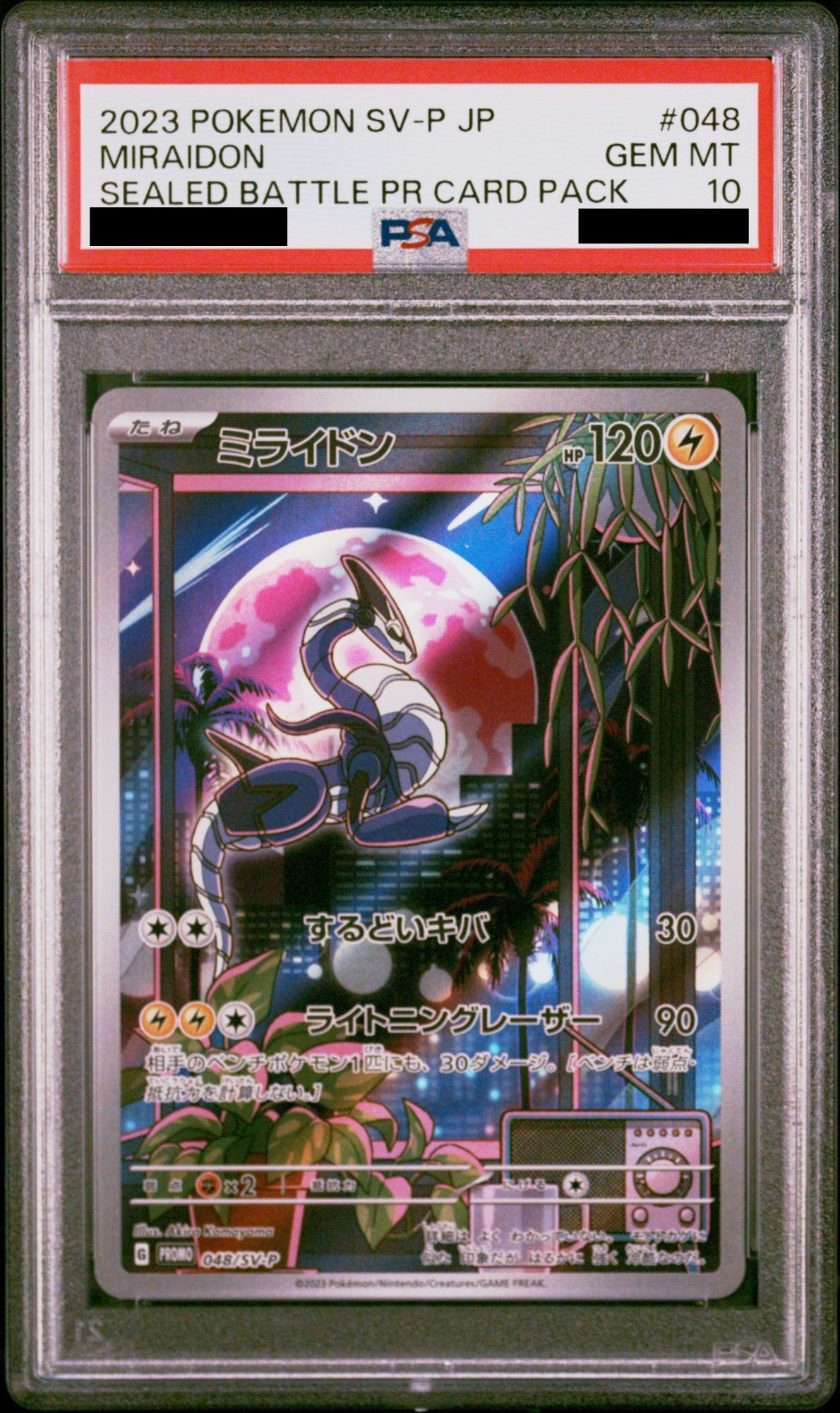 PSA10】 ミライドン 《AR仕様》 (プロモ) {048/SV-P} [SV] - magi通販