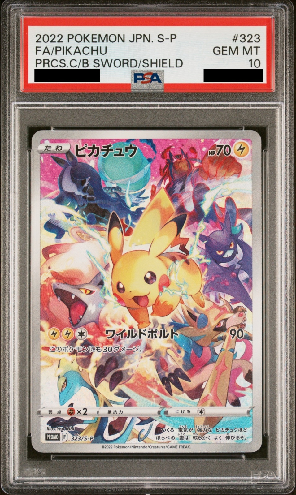 PSA10】ピカチュウ (プロモ) {323/S-P} [-] - magi通販【ポケモン