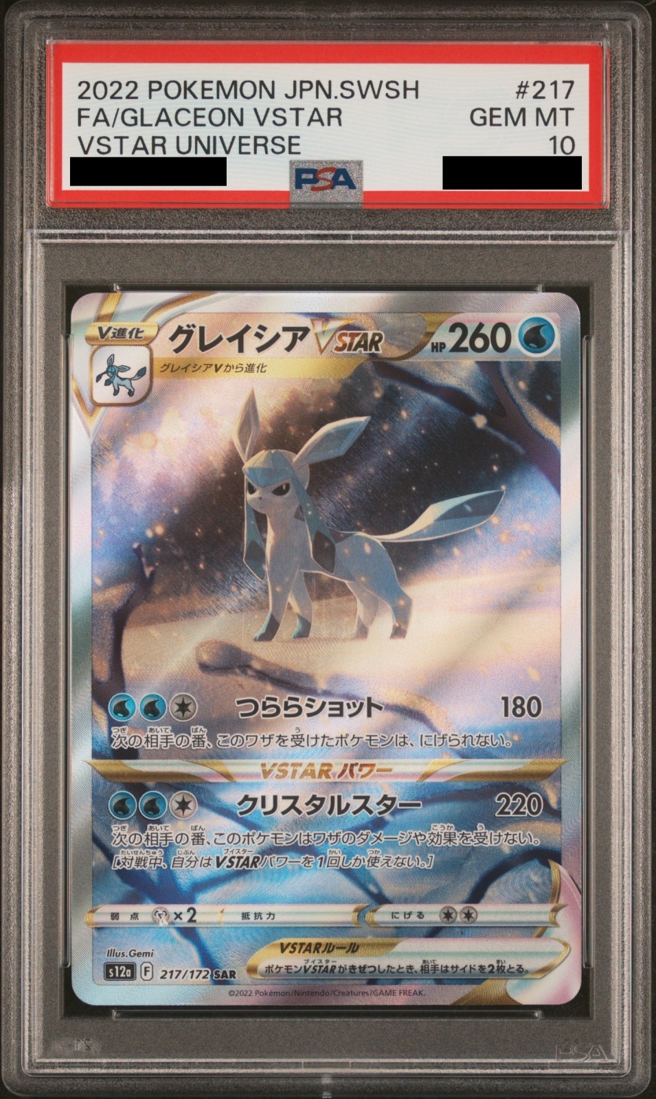 PSA10】グレイシアVSTAR (SAR) {217/172} [S12a] - magi通販【ポケモン