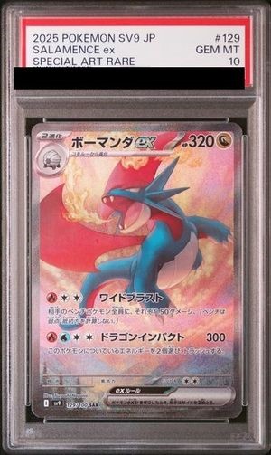 PSA10】 ボーマンダex (SAR) {129/100} [SV9/バトルパートナーズ] [SV