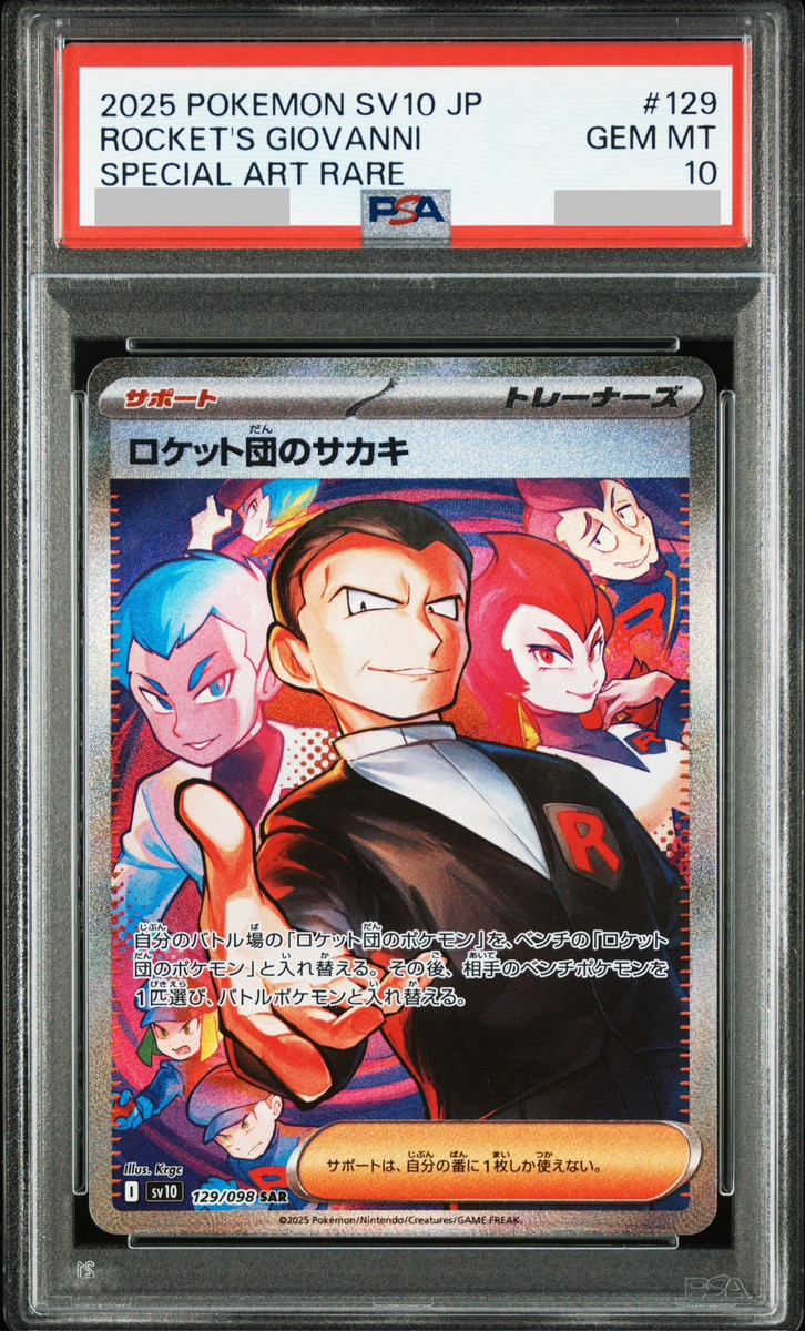 PSA10】 ロケット団のサカキ (SAR) {129/098} [SV10/ロケット団の栄光