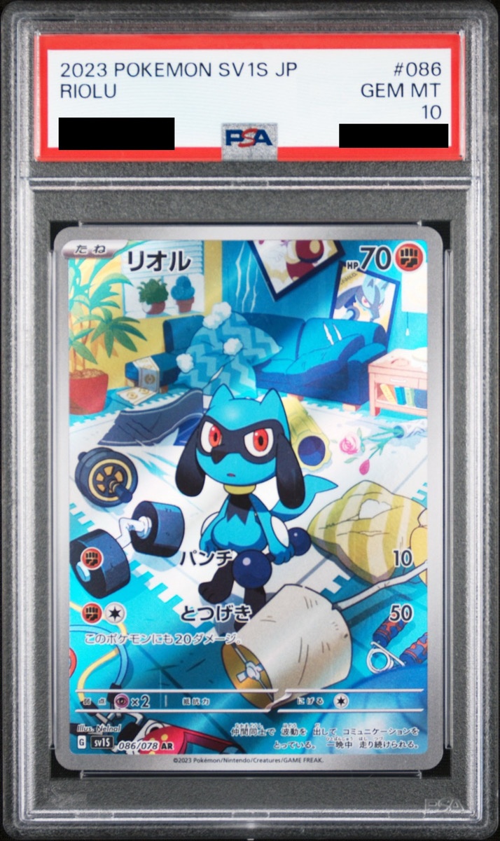 PSA10】 リオル (AR) {086/078} [SV1S/スカーレットex] [SV] - magi