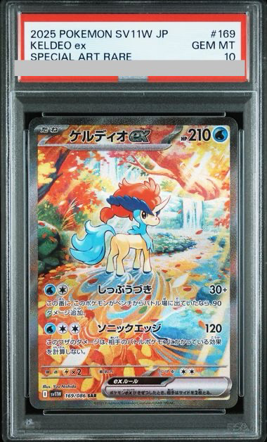 PSA10】 ケルディオex (SAR) {169/086} [SV11W/ホワイトフレア] [SV