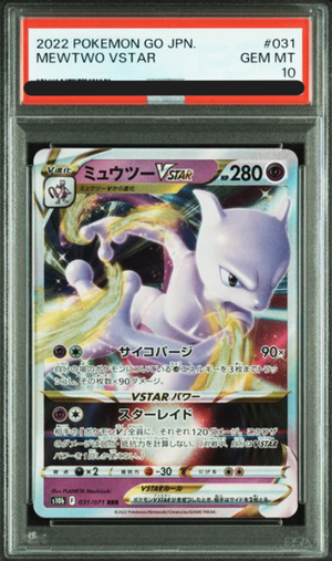 PSA10】 ミュウツーVSTAR (RRR) {031/071} [S10b/Pokemon GO] [SS