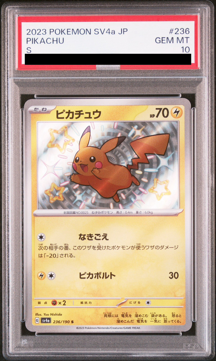 PSA10】 ピカチュウ (S) {236/190} [SV4a/シャイニートレジャーex] [SV