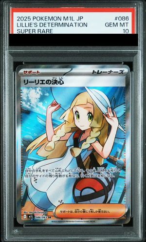 PSA10】 リーリエの決心 (SR) {086/063} [M1L/メガブレイブ] [MEGA