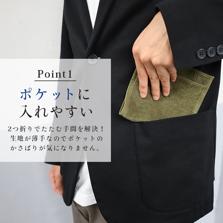 2つ折りカラータオルハンカチ（今治タオル）-タオルはまかせたろ.com