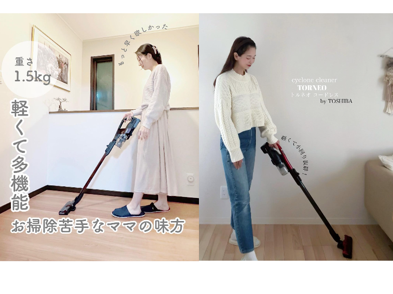 東芝コードレスクリーナーTORNEO cordless「VC-CLX51（T）」「VC-CLW31