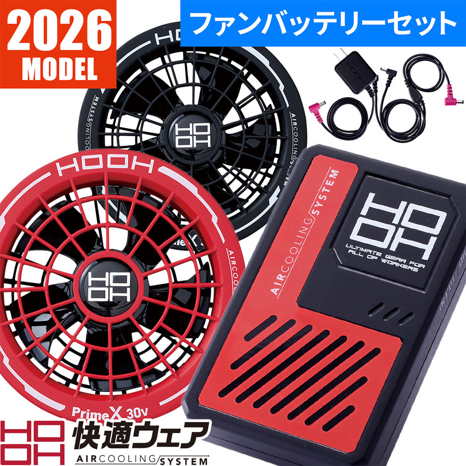 即日出荷】村上被服 ファン バッテリー セット 2025年新作 28V高出力