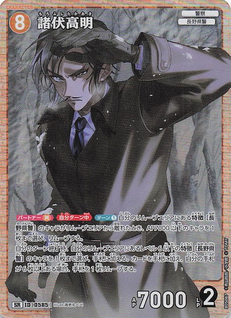 T*t様 諸伏高明 箔押し サイン 名探偵コナンカード TCG 新たなる謎 SE