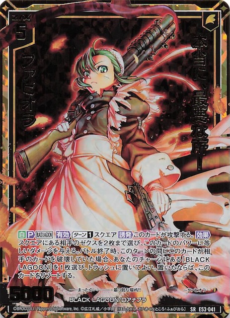 金箔ホロ SR】本当に、最悪な所！ ファビオラ E53-041 - マナソース