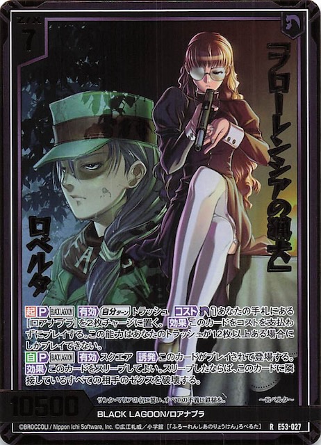 金箔ホロ R】「フローレンシアの猟犬」 ロベルタ E53-027 - マナソース