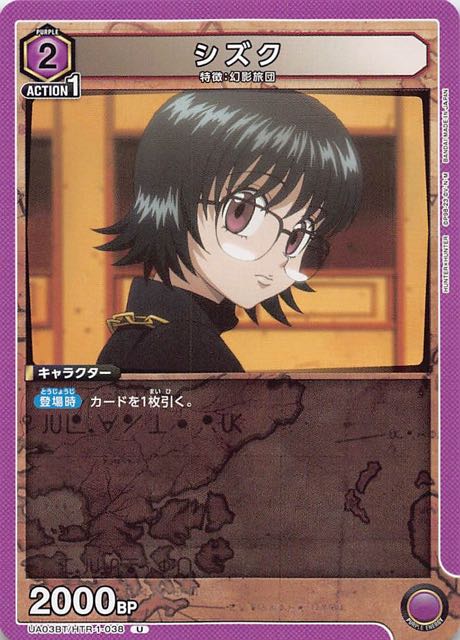 HUNTER×HUNTER シズク PSA10 HUNTER×HUNTER シズク PSA10 HUNTER