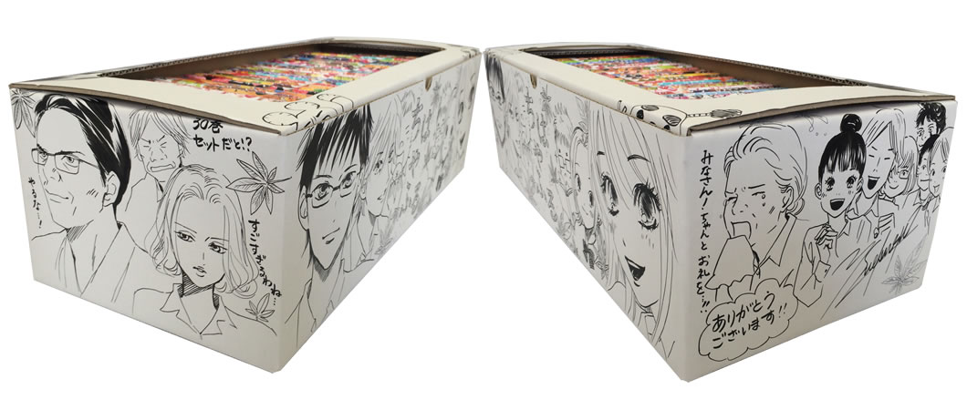 ちはやふる (1-50巻 全巻)【末次由紀先生描き下ろしボックス2種付き