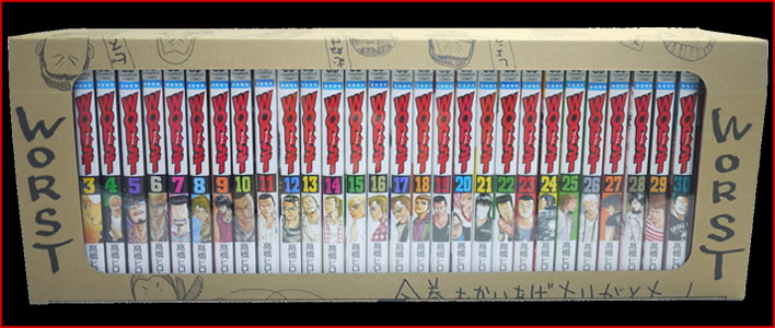 WORST 高橋ヒロシ先生描き下ろし全巻収納BOX [漫画全巻ドットコム完全