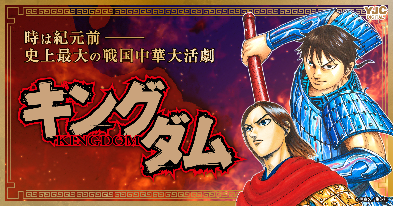 キングダム 78 冊セット 最新刊まで | 漫画全巻ドットコム