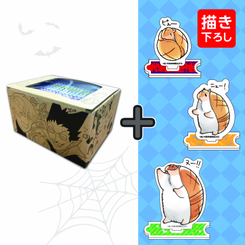 吸血鬼すぐ死ぬ』有償特典＆収納BOX付きセット | 漫画全巻ドットコム