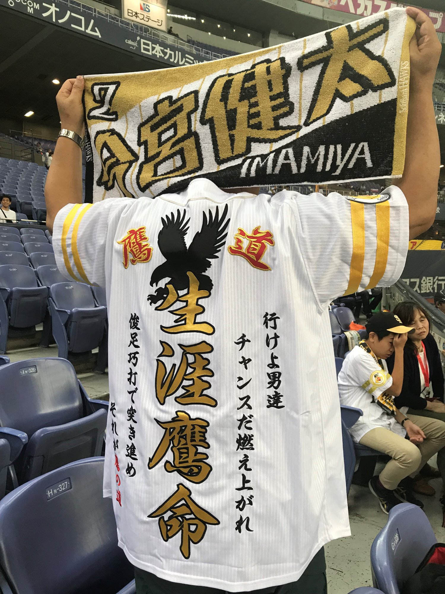 福岡ソフトバンクホークス応援ユニフォーム2着 – お客様の声 – 刺繍