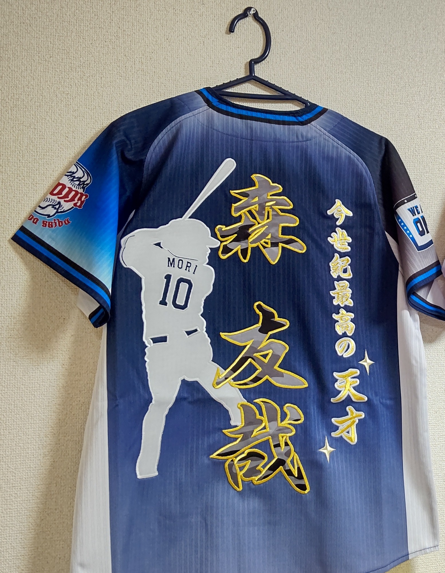 埼玉西武ライオンズ ビジターユニフォームへの刺繍「森友哉選手