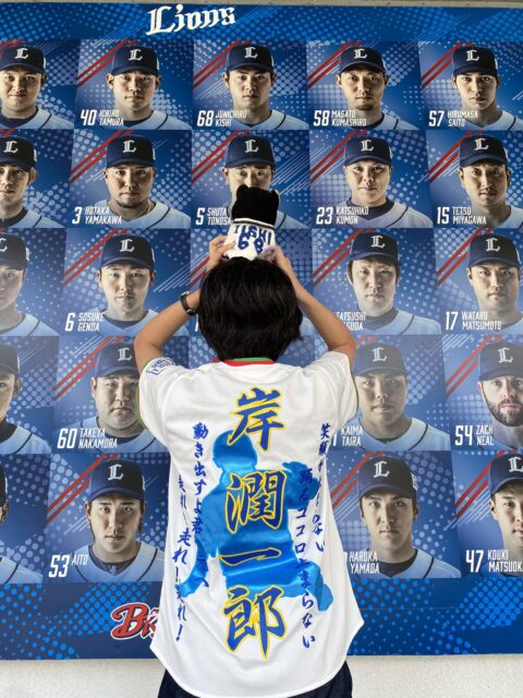 埼玉西武ライオンズ、岸潤一郎選手の刺繍ユニ – お客様の声 – 刺繍専門