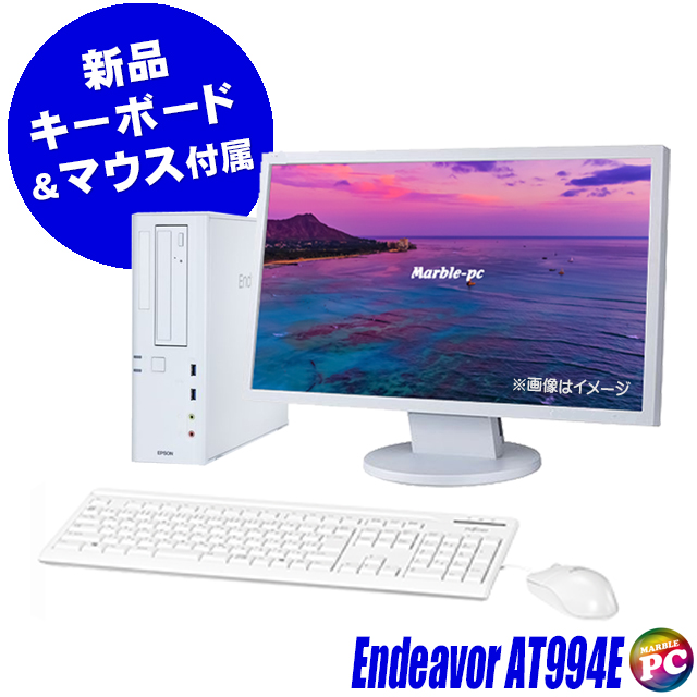 EPSON Endeavor AT994E 22型液晶モニター付きデスクトップパソコン